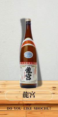 龍宮