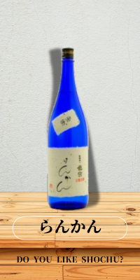 らんかん