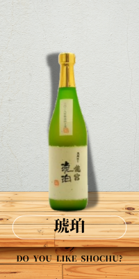 琥珀