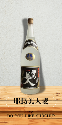 耶馬美人麦