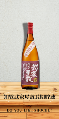 知覧武家屋敷長期貯蔵