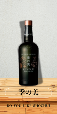季の美
