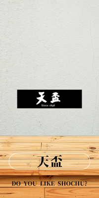 天盃
