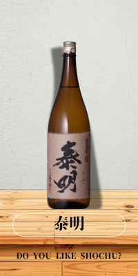 泰明