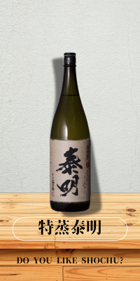 特蒸泰明