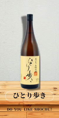 ひとり歩き