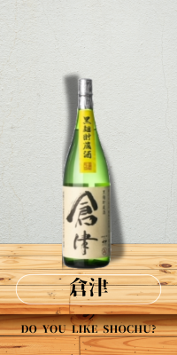 倉津