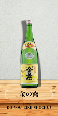 金の露