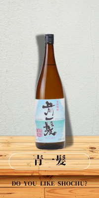 青一髪