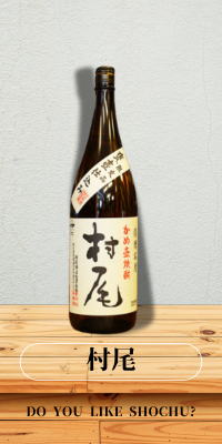 村尾