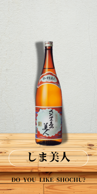 しま美人