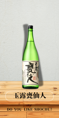 玉露甕仙人