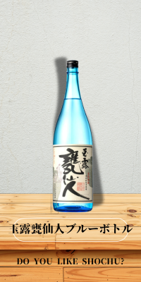 玉露甕仙人ブルーボトル