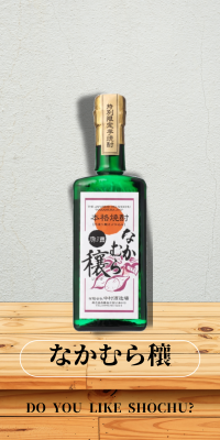 なかむら穰