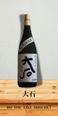大石