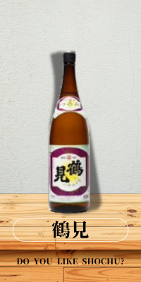 鶴見