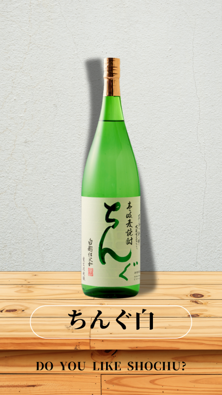 ちんぐ白