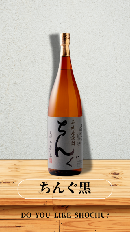 ちんぐ黒