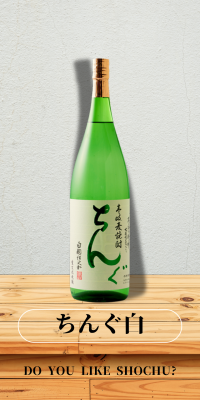 ちんぐ白