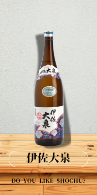 伊佐大泉