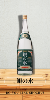 銀の水
