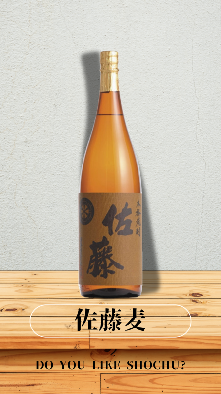 佐藤麦