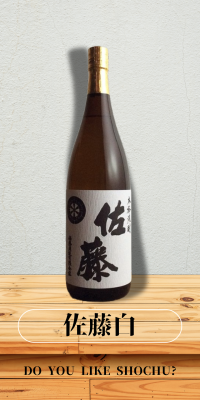 佐藤白