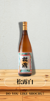 松露白