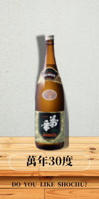 萬年30度