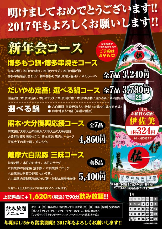明けましておめでとうございます!