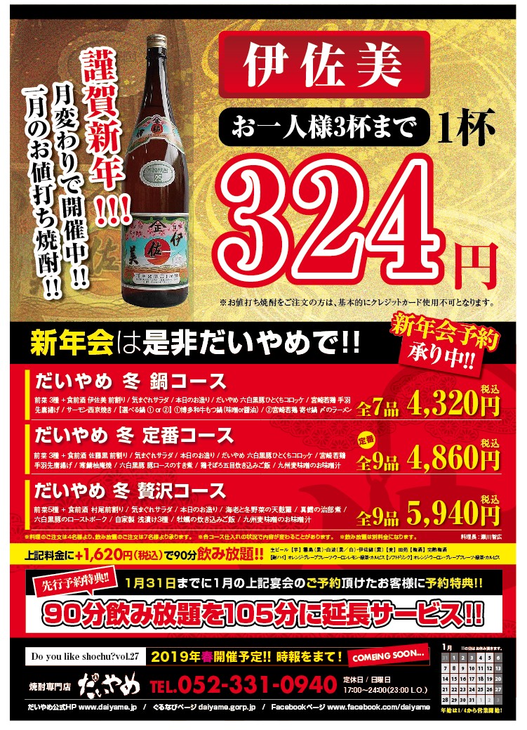 明けましておめでとうございます!