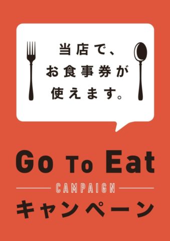 だいやめでご利用可能な『クーポン』『商品券』『キャンペーン』『ポイント』一覧