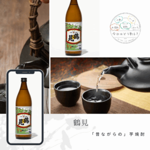 特約店正規販売　大石酒造　鶴見　900ml