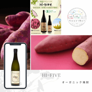 特約店正規販売　大石酒造　Hi-Five 720ml