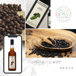 特約店正規販売　天盃　ペッパースペシャリテ　700ml　スピリッツ