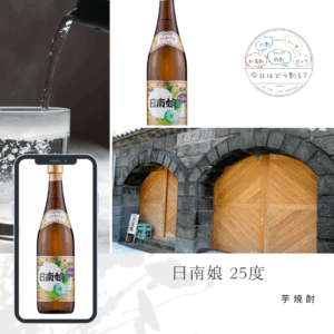 特約店正規販売　宮田本店　日南娘 25度　1800ｍｌ