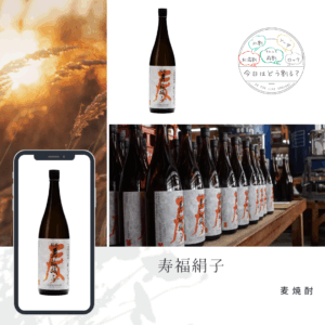 特約店正規販売　寿福酒造場　寿福絹子　1800ml