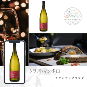 特約店正規販売　天盃　クラフトマン多田キャンティブラウン　25度　720ml