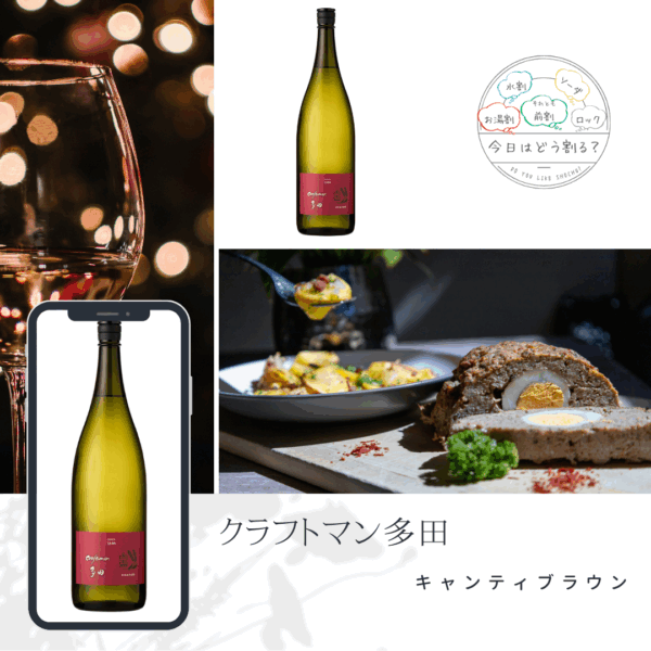 特約店正規販売　天盃　クラフトマン多田キャンティブラウン　25度　720ml