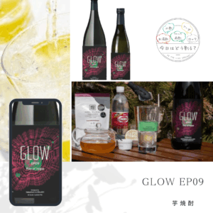 正規特約店販売　若潮酒造　GLOW EP09 1800ML　25度　芋焼酎