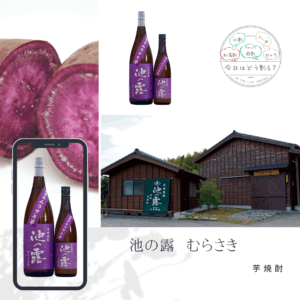 特約店正規販売　天草酒造　池の露　むらさきいも　1800ml　25度　芋焼酎